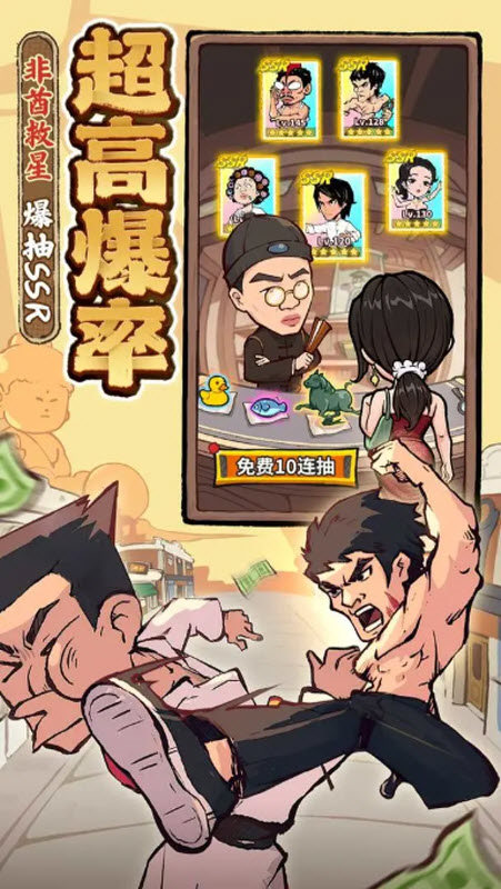 差不多高手截圖3