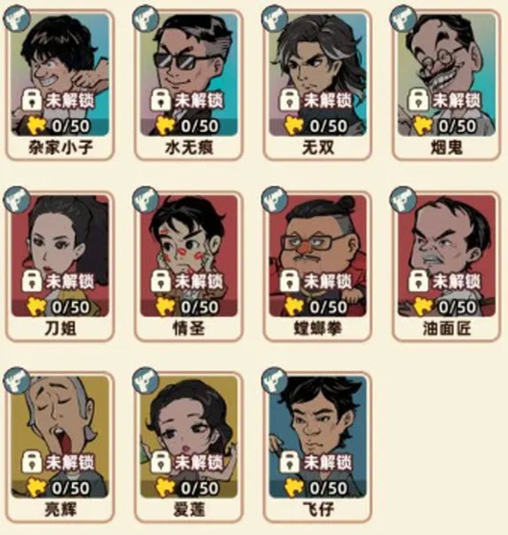 差不多高手