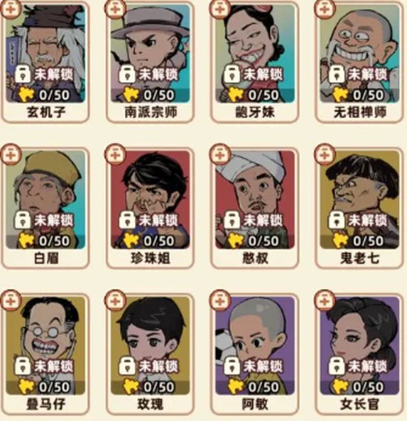 差不多高手