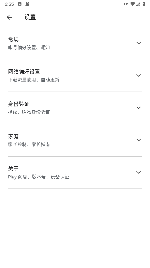 谷歌商店Paypal截圖4