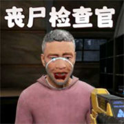 邊境檢察官
