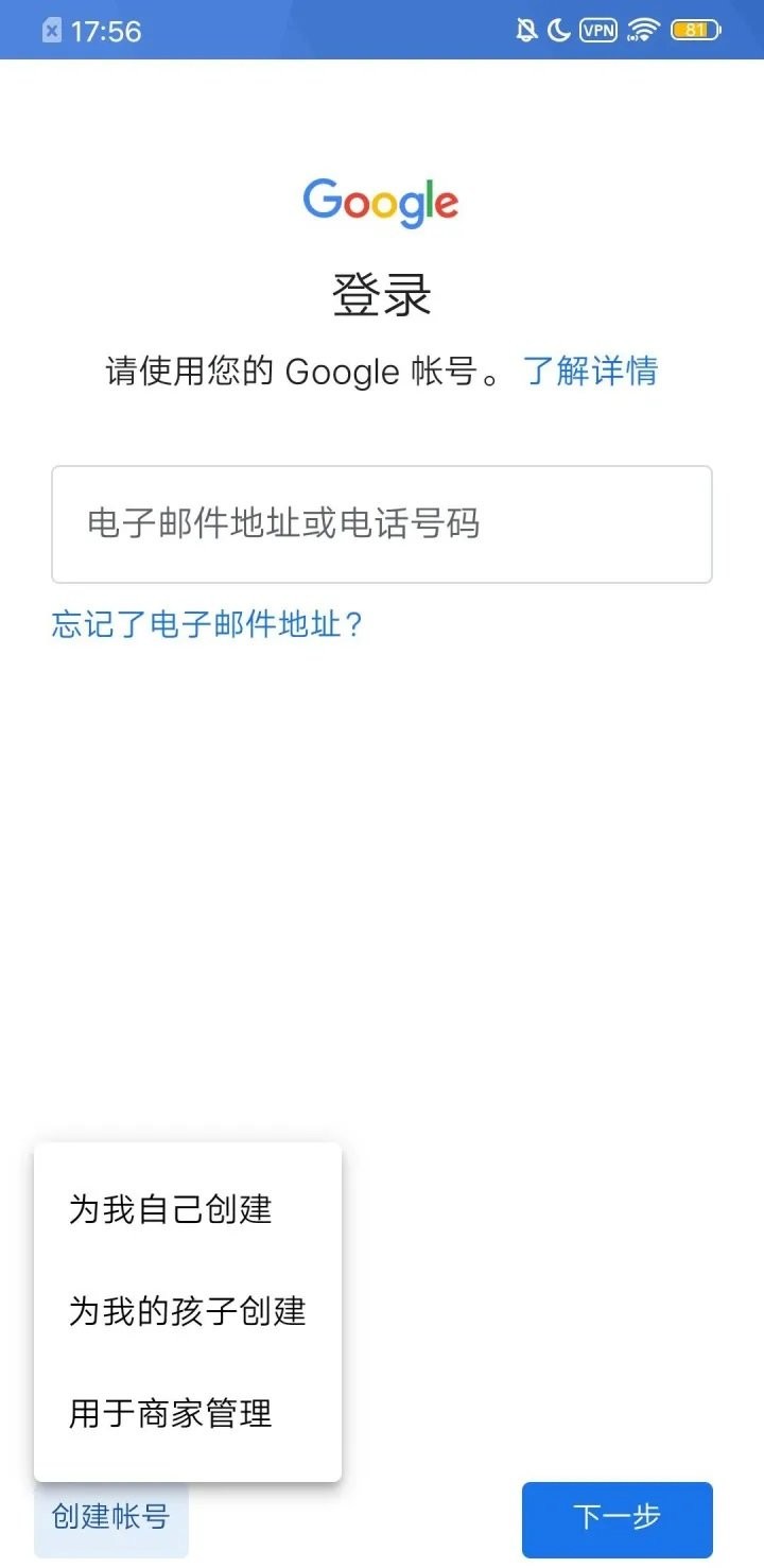 谷歌商店Paypal