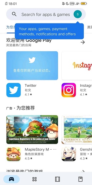 谷歌商店Paypal
