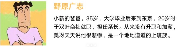 蜡笔小新叮当当