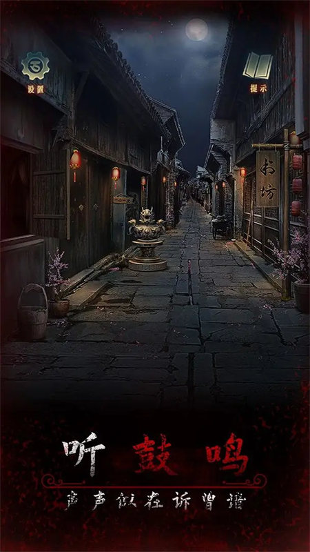 阿姐鼓3偃師傳截圖2