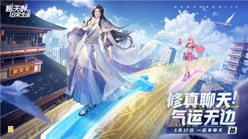 聊天群的日常生活手游截圖3