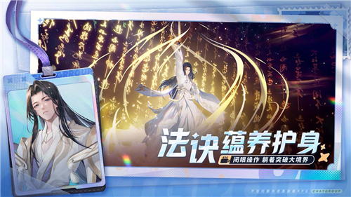 聊天群的日常生活手游截圖2