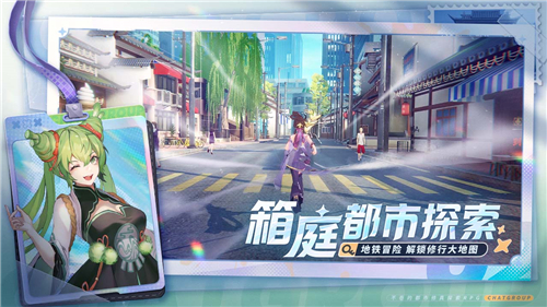 聊天群的日常生活手游截圖4