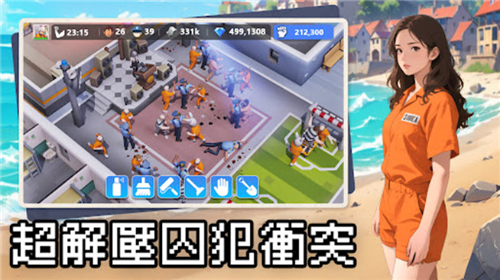 可獄不可囚截圖4