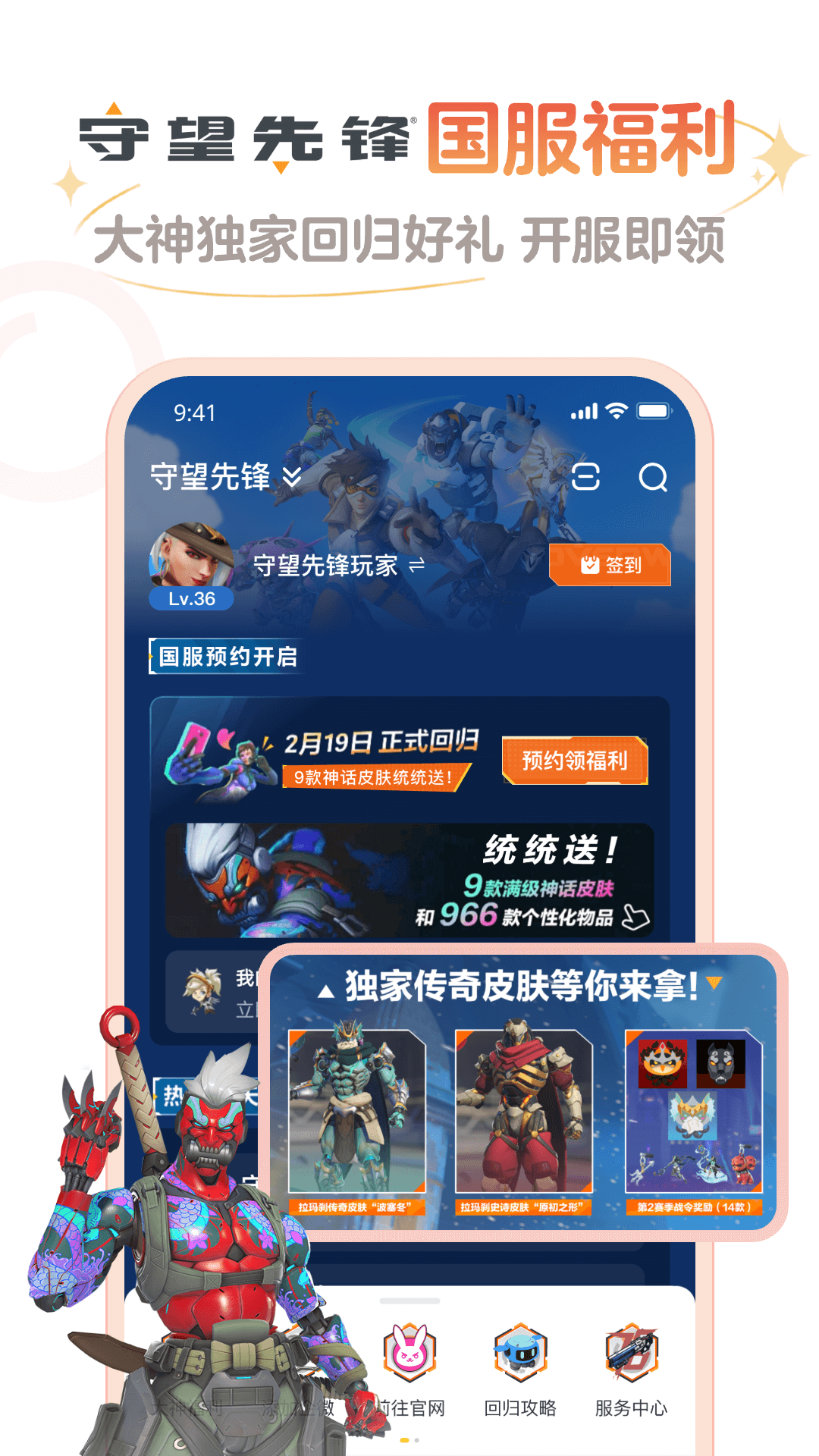 掌上爐石傳說助手截圖1