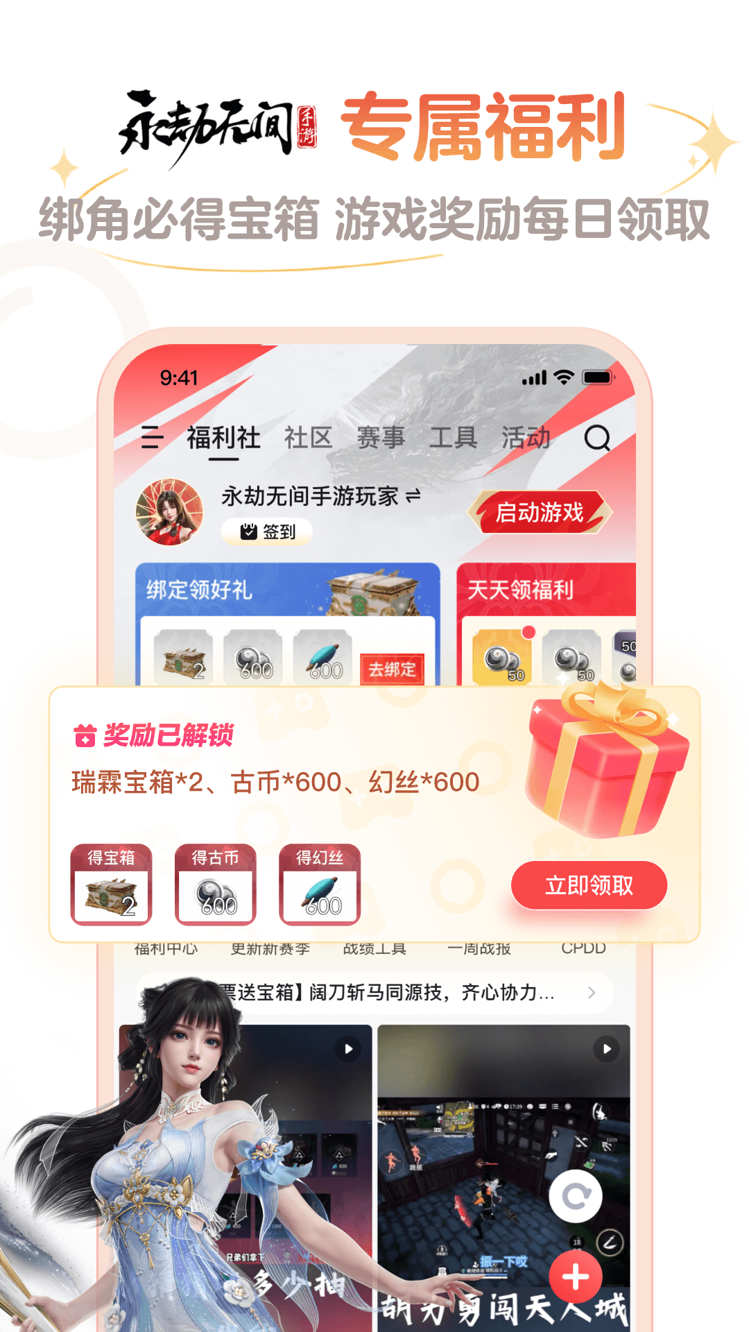 掌上爐石傳說助手截圖2