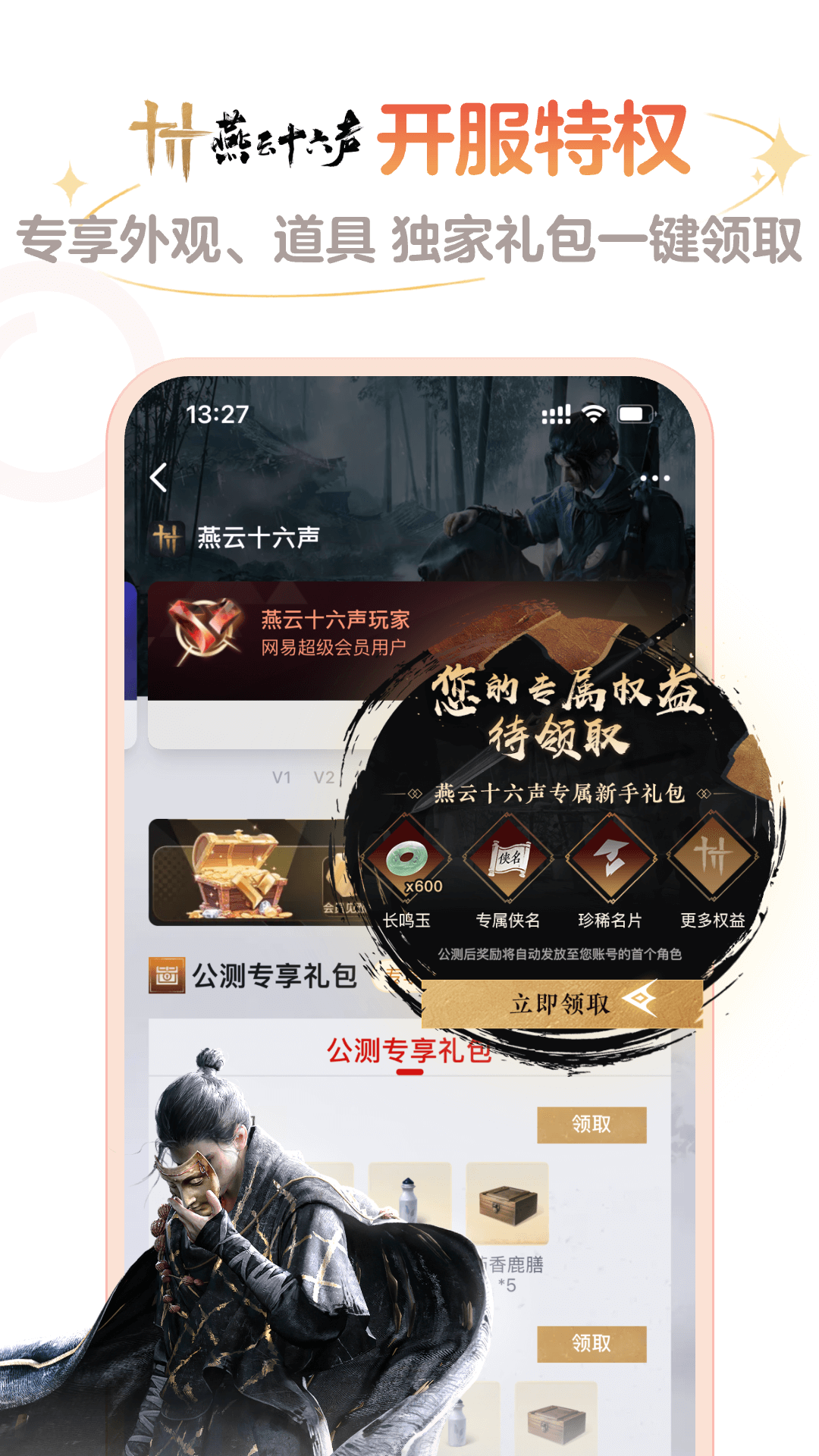 掌上爐石傳說助手截圖4
