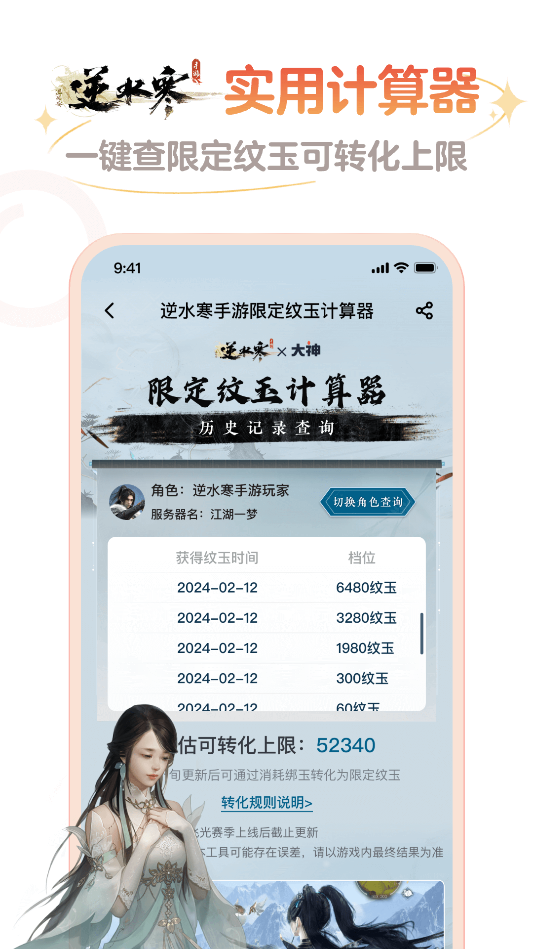 掌上爐石傳說助手截圖5