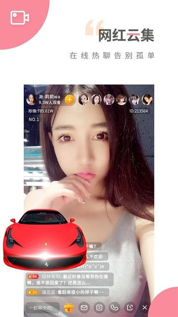 魅影直播間安卓版截圖3