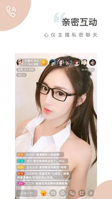 魅影直播間安卓版截圖4