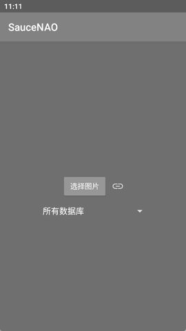 saucenao截圖3