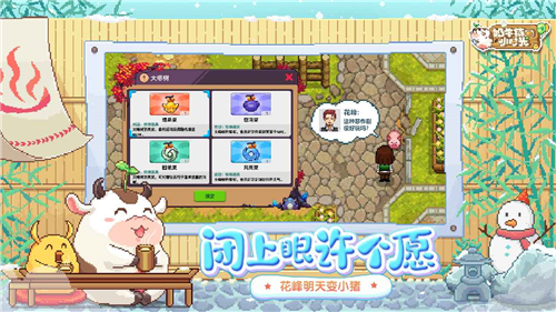 奶牛鎮的小時光官方版截圖2