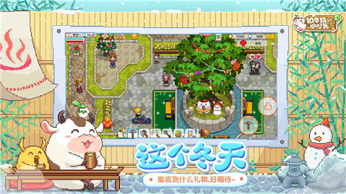 奶牛鎮的小時光官方版截圖4
