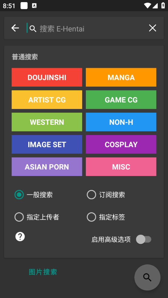E站截圖1
