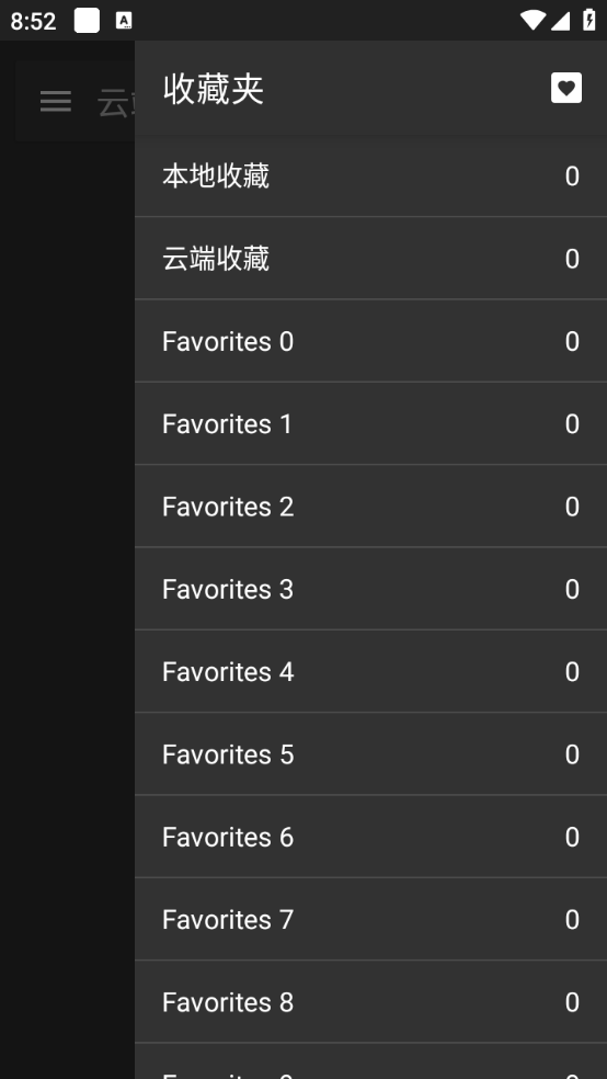 E站截圖2