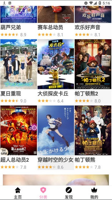 Hanime動(dòng)漫截圖1