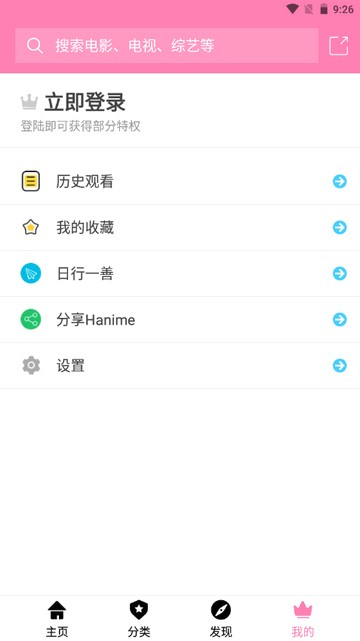 Hanime動(dòng)漫截圖2