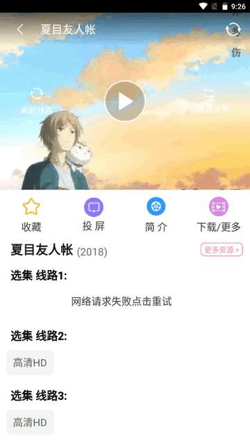 Hanime動(dòng)漫截圖3