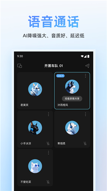 oopz手機(jī)版截圖2