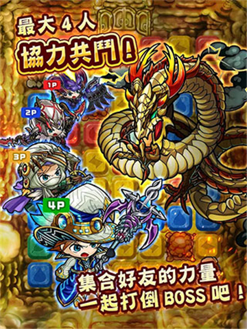 波可龍迷宮日服截圖3