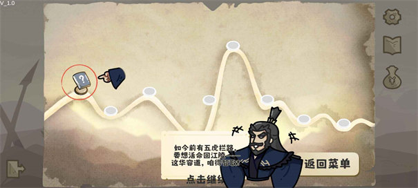 這還能是華容道截圖1