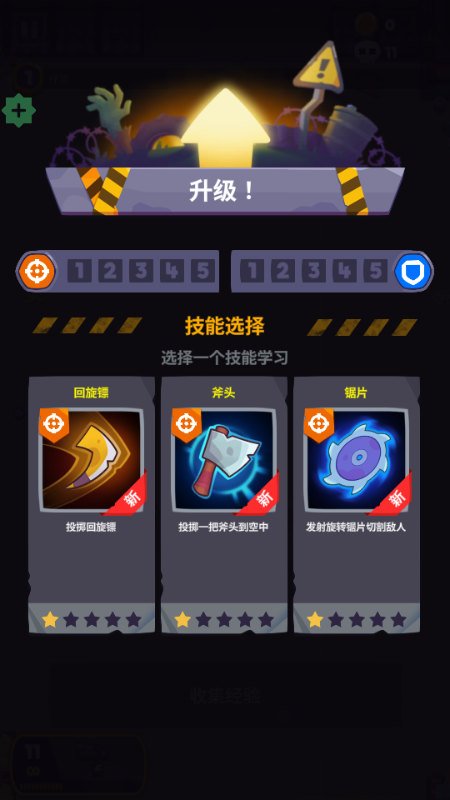 尸戰(zhàn)狂潮截圖3