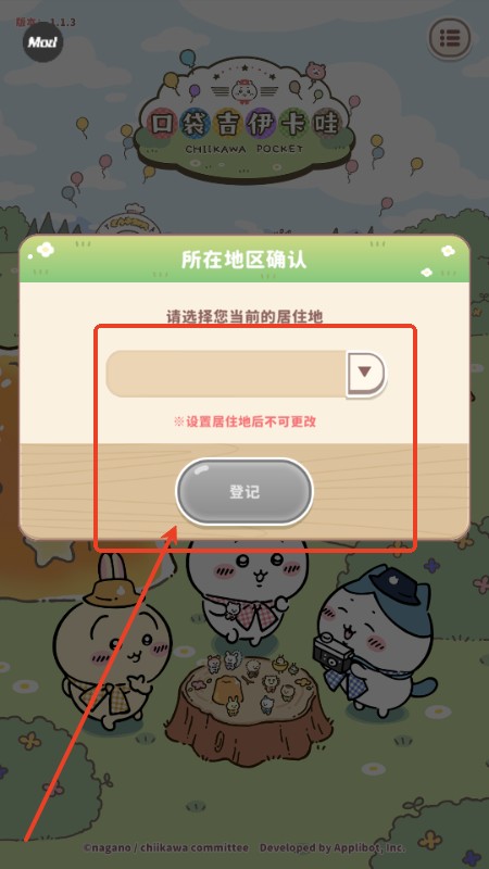 口袋吉伊卡哇内置菜单版