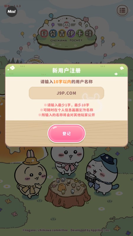 口袋吉伊卡哇内置菜单版