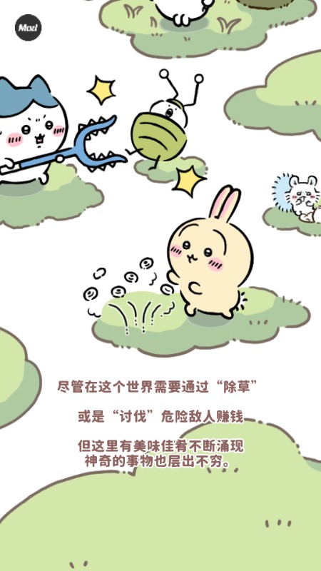 口袋吉伊卡哇内置菜单版