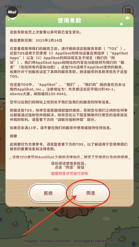 口袋吉伊卡哇内置菜单版