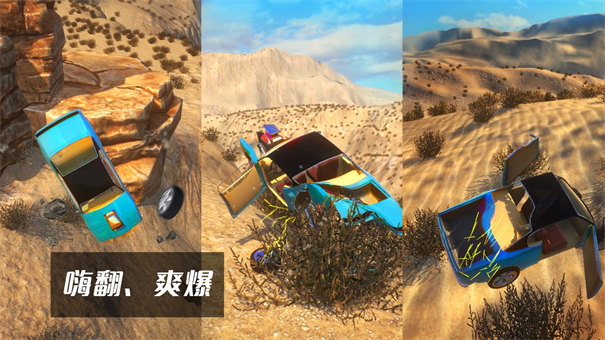 車禍模擬器截圖4