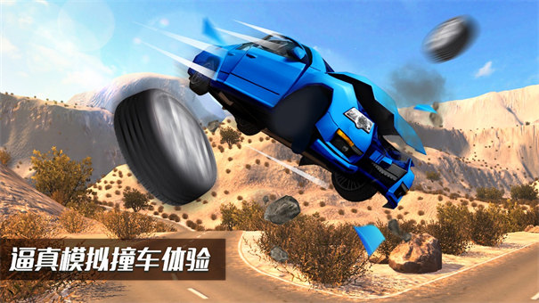 車禍模擬器截圖5