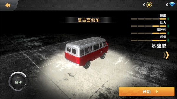 車禍模擬器