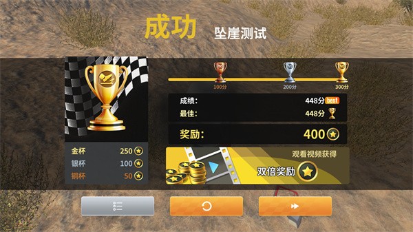 車禍模擬器