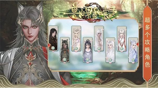 獸世冤種實錄截圖4