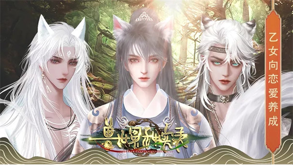 獸世冤種實錄截圖5