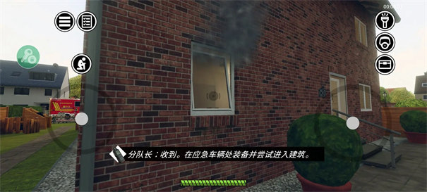 消防小隊漢化版截圖1