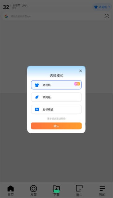 哪吒瀏覽器海外版截圖3