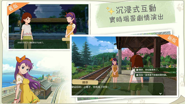 新小森生活臺服截圖3