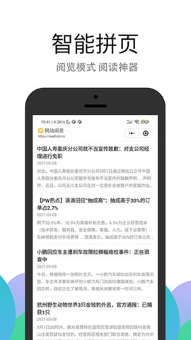 PP瀏覽器官方版截圖3