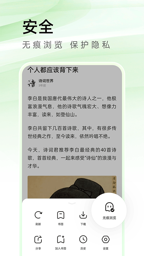 萬能瀏覽器老司機版截圖1