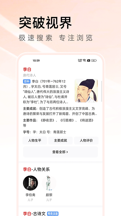 萬能瀏覽器老司機版截圖4