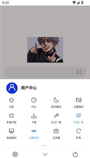 愛坤瀏覽器截圖1