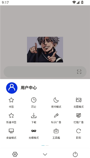 愛坤瀏覽器截圖3