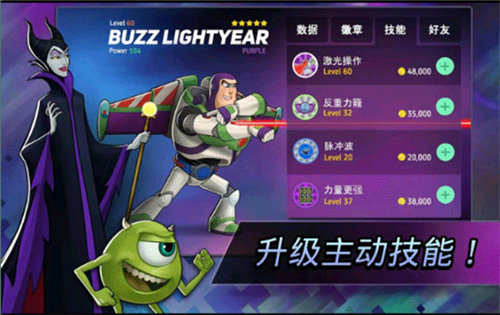 迪士尼英雄戰(zhàn)斗模式中文版截圖4